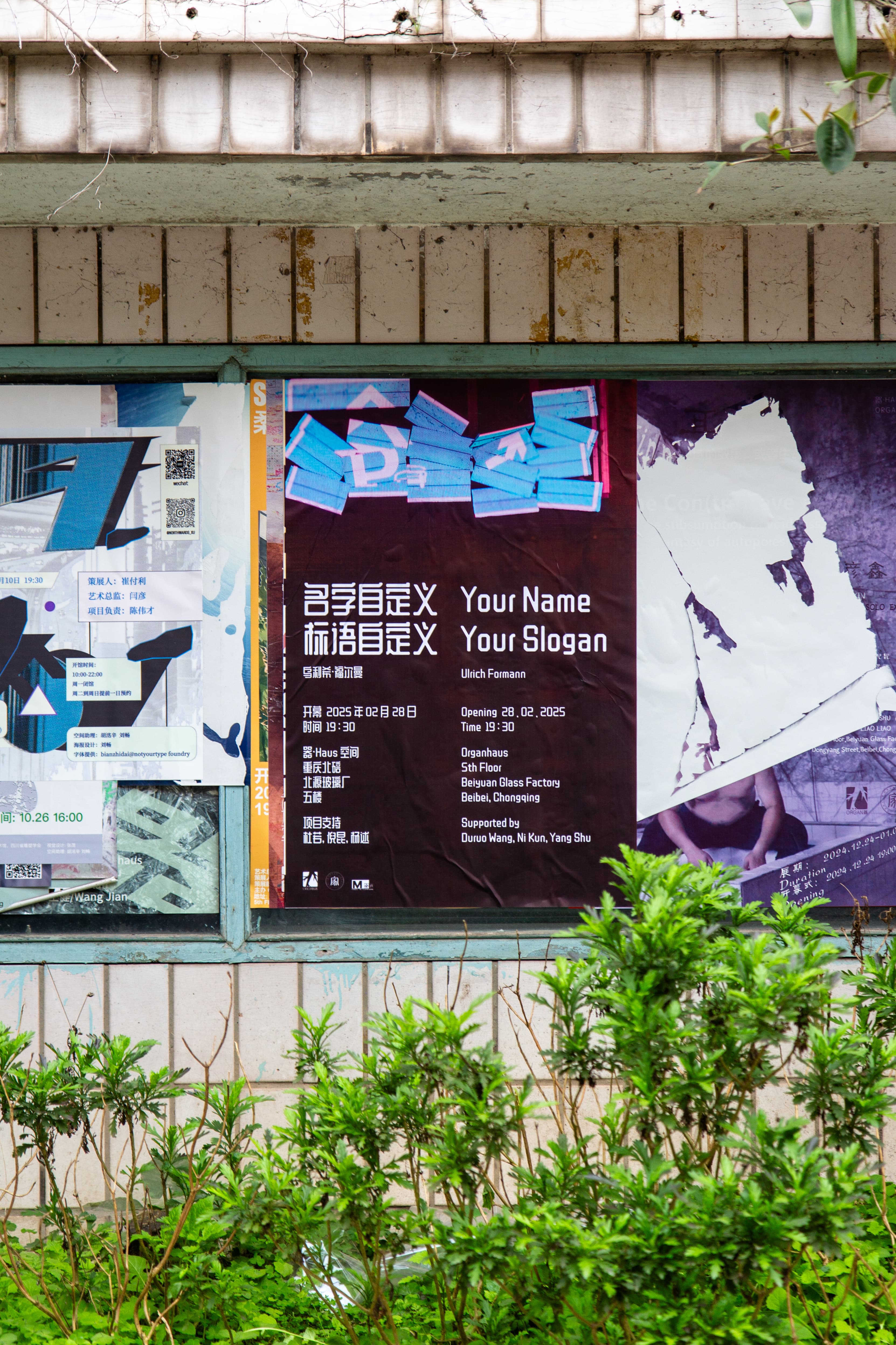Your Name, Your Slogan exhibition view 7