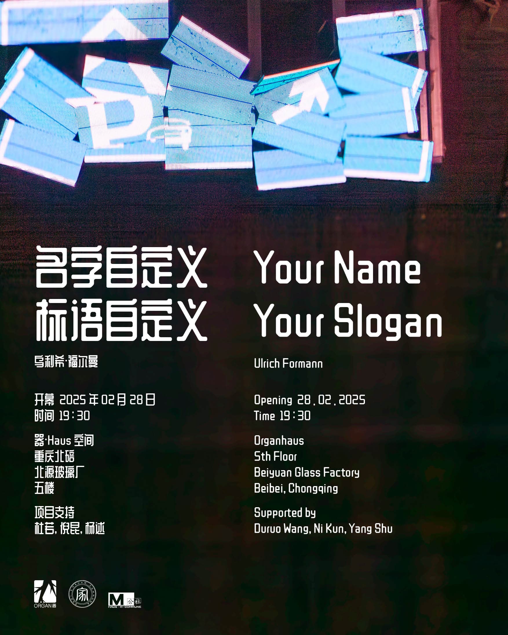Your Name, Your Slogan exhibition flyer
