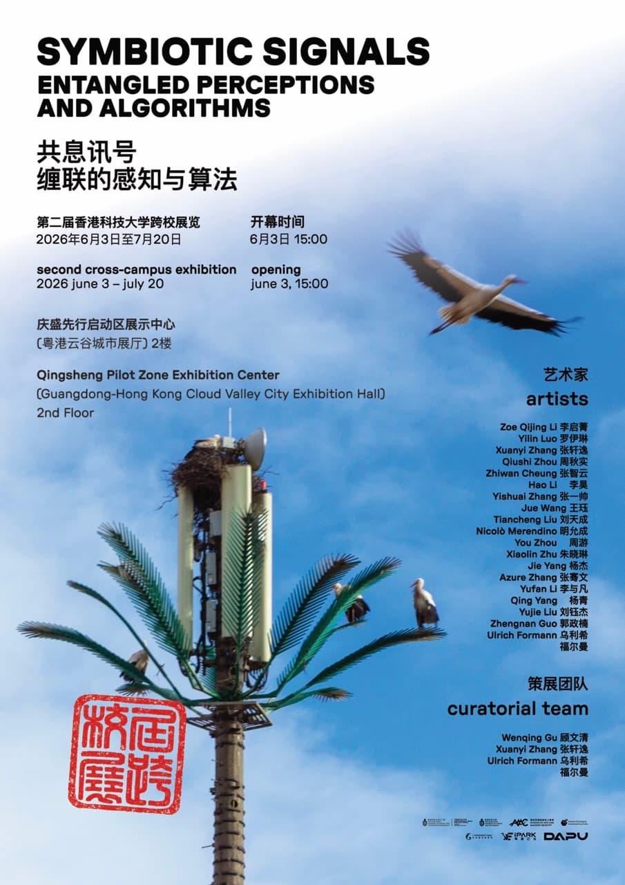 Sybiotic Signals: Entangled Perceptions and Algorithms exhibition flyer